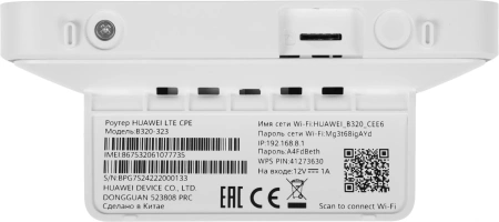 Интернет-центр Huawei B320-323 (51060JWD) 10/100/1000BASE-TX/4G cat.7 белый