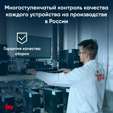 Моноблок IRU 23ID 23.8" Full HD i3 12100/8Gb/SSD256Gb UHDG 730/W11Pro/черный 1920x1080