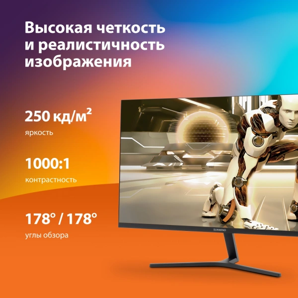 Монитор SunWind 27" SM-27FI223 IPS FHD чер 5ms HDMI DP VGA 100Hz 250cd Ex