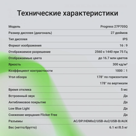 Монитор Digma 27" 27P705Q IPS FHD чер 5ms HDMI DP VGA M/M 300cd