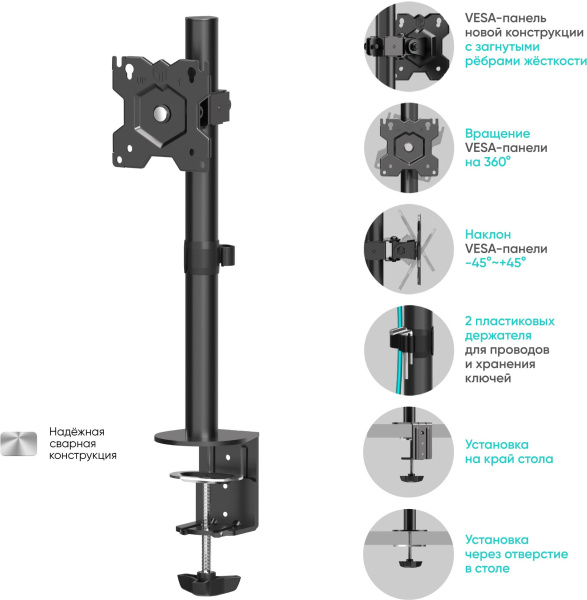 Кронштейн для мониторов Onkron D101E черный 13"-34" макс.10кг настольный поворот и наклон