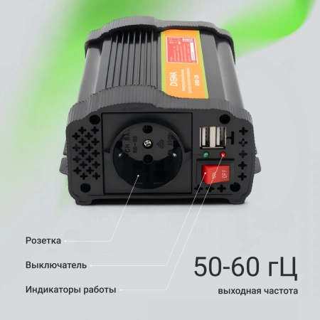 Автоинвертор Digma AI400-12W 400Вт