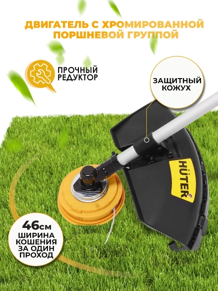 Триммер бензиновый Huter GGT-520S 2500Вт 3.4л.с. разбор.штан. реж.эл.:леска/нож