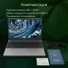 Ноутбук Digma Pro Breve Ryzen 7 5800U/16Gb/SSD512Gb/15.6"/IPS/FHD/W11Pro/dk.grey/4500mAh