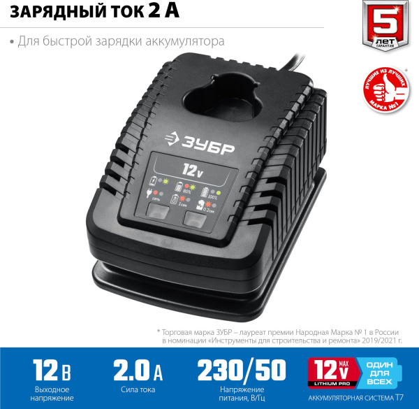 Зарядное устройство Зубр Профессионал (RT7-12-2)