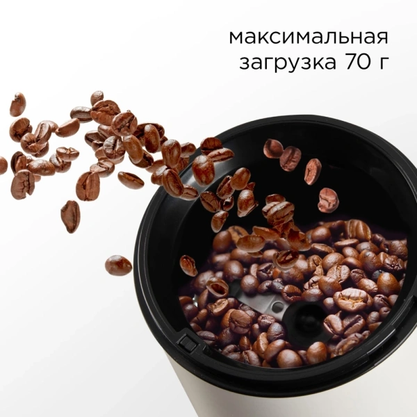 Кофемолка Редмонд CG805 240Вт сист.помол.:ротац.нож вместим.:70гр бежевый