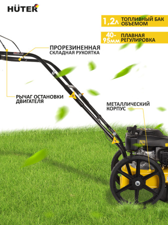 Газонокосилка роторная Huter GLM-5.0L (70/3/9)