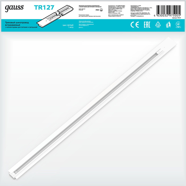 Шинопровод Gauss TR127 белый