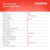 Миксер планетарный Starwind SPM5181 1300Вт золотистый