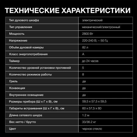 Духовой шкаф Электрический Hyundai HEO 6646 BG черное стекло