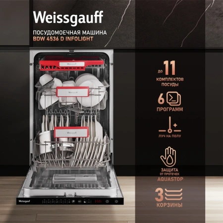 Посудомоечная машина встраив. Weissgauff BDW 4536 D Infolight узкая