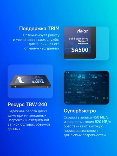Накопитель SSD Netac SATA III 480Gb NT01SA500-480-S3X SA500 2.5"