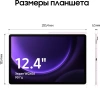 Планшет Samsung Galaxy Tab S9 FE+ BSM-X616B 1380 8C/12Gb/256Gb 12.4" TFT 2560x1600/4G/5G/And13/розов