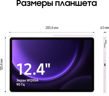 Планшет Samsung Galaxy Tab S9 FE+ BSM-X616B 1380 8C/12Gb/256Gb 12.4" TFT 2560x1600/4G/5G/And13/розов