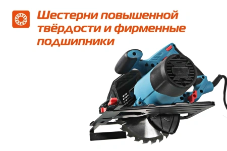 Циркулярная пила (дисковая) Sturm! CS50185P 1850Вт (ручная)