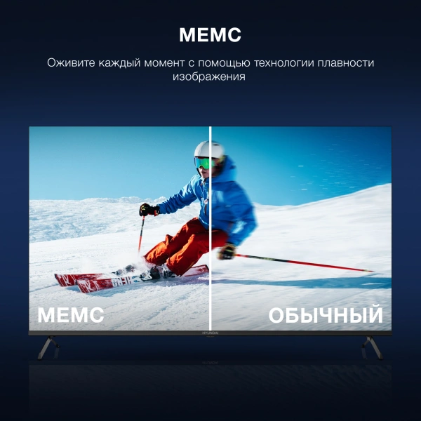 Телевизор LED Hyundai 55" H-LED55BU7009 Smart Android TV Frameless Metal черный/4K Ultra HD/60Hz/DVB