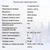 Снегоуборщик электр. Starwind EST-2000 2кВт