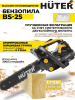 Бензопила Huter BS-25 1200Вт 1.63л.с. дл.шины:12" (30cm) (70/6/5)
