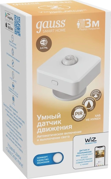Датчик движ. Gauss Smart Home (4010322) белый