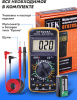 Мультиметр Ресанта DT 9205A