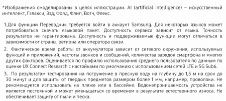 Смартфон Samsung SM-F741B Galaxy Z Flip 6 256Gb 12Gb голубой раскладной 3G 4G 1Sim 6.7" 1080x2640 Android 14 50Mpix 802.11 a/b/g/n/ac/ax NFC GPS GSM900/1800 GSM1900 TouchSc Protect