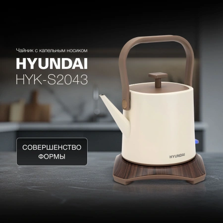 Чайник электрический Hyundai HYK-S2043 0.6л. 1000Вт кремовый/коричневый корпус: металл