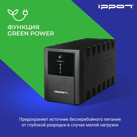 Источник бесперебойного питания Ippon Back Basic 2200 Euro 1320Вт 2200ВА черный