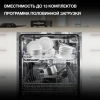 Посудомоечная машина встраив. Hyundai HBD 642 2100Вт полноразмерная нержавеющая сталь инвертер