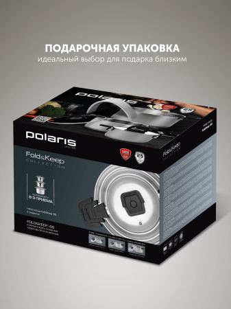 Набор посуды Polaris Fold&Keep 6S 6 предметов (018551)
