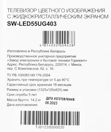 Телевизор LED Starwind 55" SW-LED55UG403 Яндекс.ТВ Frameless черный 4K Ultra HD 60Hz DVB-T DVB-T2 DVB-C DVB-S DVB-S2 USB WiFi Smart TV