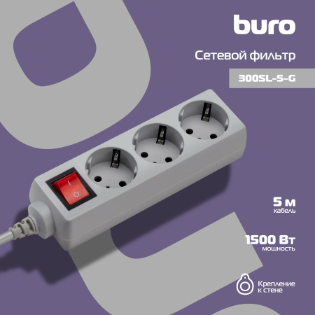 Сетевой фильтр Buro 300SL-5-G 5м (3 розетки) серый (пакет ПЭ)
