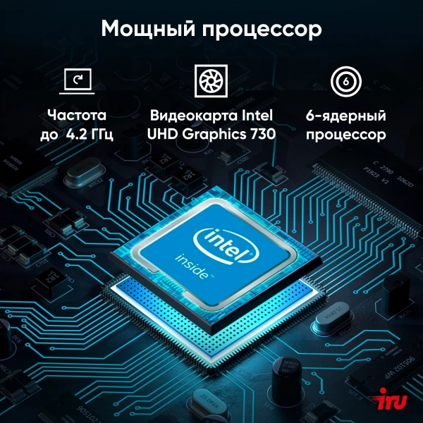 ПК Мини IRU 310H6ITF i5 12400T/8Gb/SSD256Gb UHDG 730/W11Pro/черный