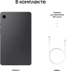 Планшет Samsung Galaxy Tab A9 SM-X115 G99 8C/4Gb/64Gb 8.7" LCD 1340x800/3G/4G/And13/серый/BT/GPS/8Mp