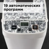 Хлебопечь Редмонд RBM-1912 450Вт белый