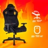 Кресло игровое Zombie Ghost Fabric черный Light-20 крестов. пластик