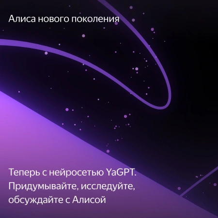 Умная колонка Yandex Станция Дуо Макс Zigbee голос.п.:Алиса зеленый 60W 1.0 BT/Wi-Fi 10м (YNDX-00055