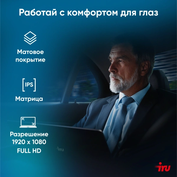 Ноутбук IRU Strato 15ALI Core i3 1215U 8Gb SSD256Gb Intel Iris Xe graphics 15.6" IPS FHD (1920x1080) Free DOS black 6000mAh (2058924)