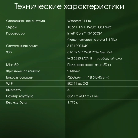 Ноутбук Digma Pro Fortis i3 1005G1/8Gb/SSD512Gb/15.6"/IPS/FHD/W11Pro/grey/4250mAh