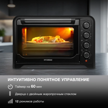 Мини-печь Hyundai MIO-HY105 45л. 2000Вт черный