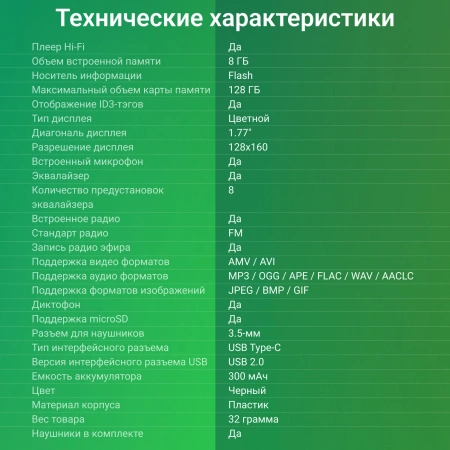 Плеер Hi-Fi Flash Digma B5 8Gb черный/1.77"/FM/microSD
