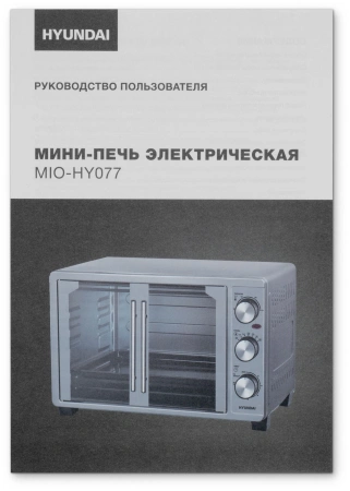 Мини-печь Hyundai MIO-HY077 30л. 1500Вт серебристый