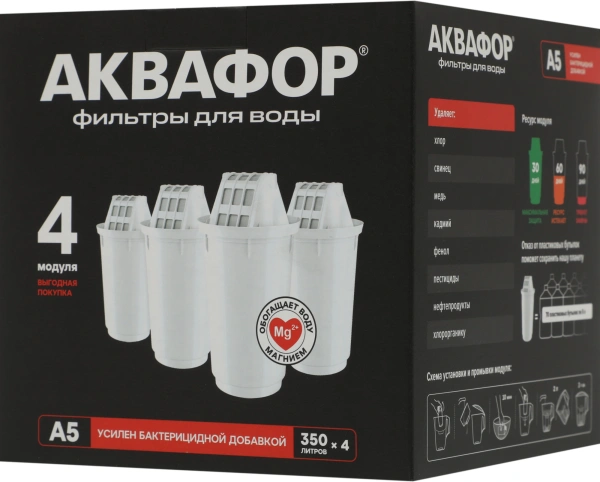 Картридж Аквафор А5 для кувшинов (упак.:4шт)