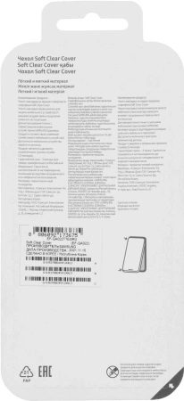 Чехол (клип-кейс) Samsung для Samsung Galaxy A02 Soft Clear Cover прозрачный (EF-QA022TTEGRU)