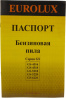 Бензопила Eurolux GS-6220 3100Вт 4.2л.с. дл.шины:20" (50cm) (70/6/27)