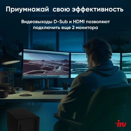 ПК IRU 310SC MT i7 12700 (2.1) 32Gb SSD1Tb UHDG 770 Windows 11 Professional GbitEth 200W черный (2017895)