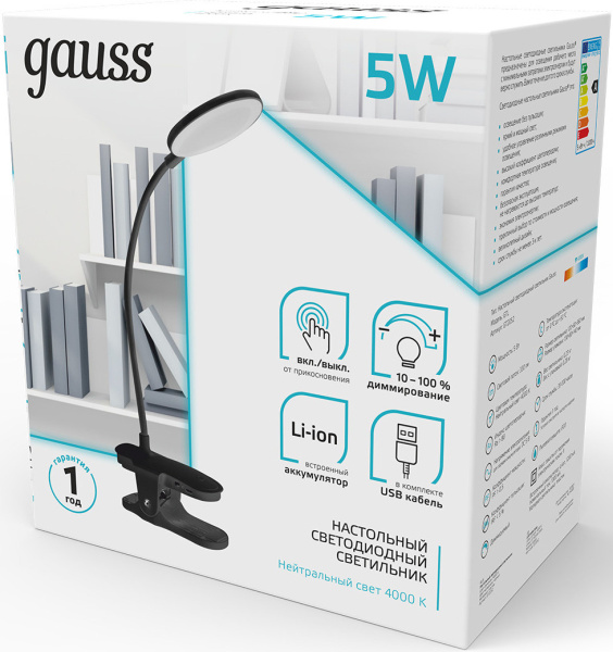 Светильник Gauss GTL205 (GT2052) настольный на прищепке LED черный 5Вт