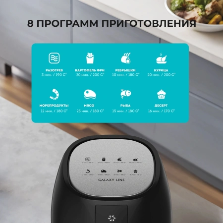 Аэрогриль Galaxy Line GL 2525 1700Вт черный
