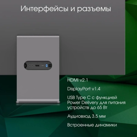 Монитор Digma Pro 27" Art S IPS 4K сер 5ms HDMI DP USB M/M 60Hz 400cd Ex