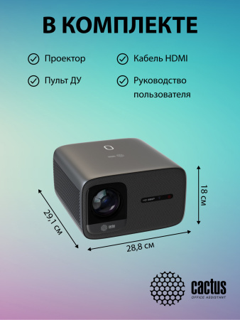 Проектор Cactus CS-PRC.07WT.Full HD-A LCD 350Lm ANSI (1920x1080) 2000:1 ресурс лампы:50000часов 1xUSB typeA 1xHDMI 1кг
