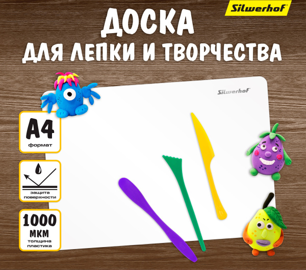 Доска для лепки Silwerhof 957004 прямоугольная A4 пластик 1мм цв.белый